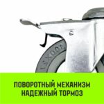 Опора поворотная колесная с тормозом под болт HITCH 50*18 резина серая SChgb25