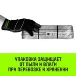 Строп HITCH REGULAR WIDE СТП 10,0т 7,50м SF5 300мм