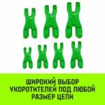 Укоротитель цепной клешневой HITCH, 13-Т8 кл, 5.3 T