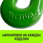 Крюк S-образный HITCH, 2 т