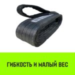 Строп HITCH PROFESSIONAL СТП 4,0т 3,00м SF7 120мм