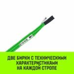 Строп HITCH PROFESSIONAL СТП 2,0т 3,50м SF7 60мм