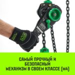 Таль ручная рычажная HITCH LH210, 6 т, 6 м
