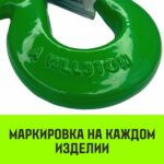 Крюк поворотный 322А HITCH, 15 т