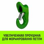 Крюк чекерный HITCH 2.0 T (5/8), Т8 Кл.