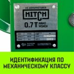 Лебедка ручная барабанная HITCH HW 700, 700 кг, лента 10 м