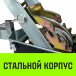 Лебедка рычажная гаражная HITCH CP 4002, 4000 кг, канат 3 м, двойной храповый механизм