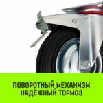 Опора поворотная колесная с тормозом HITCH 125*34 резина черная SCb55
