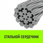 Канат HITCH DIN3069 7Х18+IWRC 12.0 мм