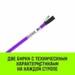 Строп HITCH PROFESSIONAL СТП 0,5т 2,50м SF7 30мм
