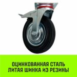 Опора поворотная колесная с тормозом HITCH 200*44 резина черная SCb80