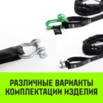 Трос буксировочный динамический HITCH PROF Лента, масса авто 1,7 т, разрывная 5 т, 6 м, 2 скобы