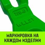 Укоротитель цепной клешневой HITCH, 13-Т8 кл, 5.3 T