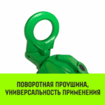 Захват для металла вертикальный универсальный HITCH DSQC-2000 2т