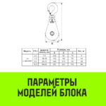 Блок однорольный шкивовый усиленный с крюком HITCH LH-8000 8т