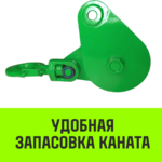 Блок однорольный шкивовый усиленный с крюком HITCH LH-8000 8т