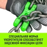 Укоротитель цепной клешневой HITCH, 13-Т8 кл, 5.3 T