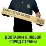 Лебедка рычажная гаражная HITCH CP 2001, 2000 кг, канат 2.5 м, одинарный храповый механизм