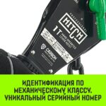 Таль ручная рычажная HITCH LH210, 6 т, 6 м