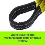 Строп HITCH PROFESSIONAL СТП 3,0т 6,50м SF7 90мм
