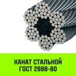 Канат HITCH DIN3059 6X19W+FC 13.0 мм