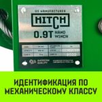 Лебедка ручная барабанная HITCH HW 900, 900 кг, лента 10 м