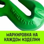 Крюк-укоротитель с вилочным соединением HITCH, 6-Т8 кл, 1.2 Т