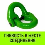 Строп цепной HITCH УСЦ — 16,0 т. (L=5,0 м) 8 кл.