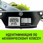 Лебедка рычажная гаражная HITCH CP 2002, 2000 кг, канат 2.8 м, двойной храповый механизм