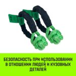 Софт-шакл синтетический HITCH REGULAR (4 000 кг / 12 000 кг), 8 мм