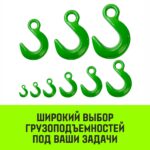 Крюк с широким зевом HIТCH, 26-Т8 кл, 21.2 Т