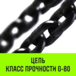 Таль ручная рычажная HITCH LH210, 6 т, 6 м