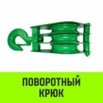 Блок трехрольный полиспаст HITCH 3B-750 0,75т
