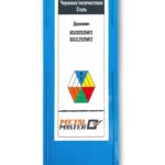 Набор сменных пластин по стали для токарных резцов TiN CCMT120408 (10 шт.)