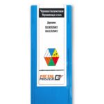 Набор сменных пластин по нержавеющей стали для токарных резцов TiAlN CCMT120408 (10 шт.)