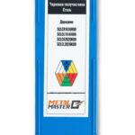 Набор сменных пластин по стали для токарных резцов TiN CCMT09T304 (10 шт.)