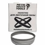 Пильное полотно Metal Master M42 20х0,90х2362 6/10