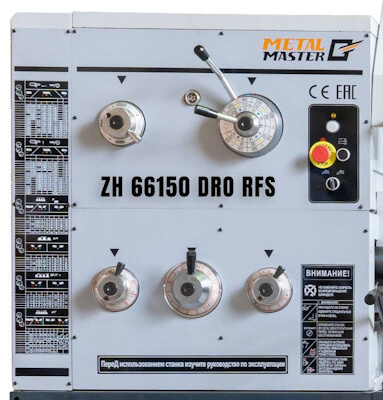 Универсальный токарно-винторезный станок Metal Master ZH 66300 DRO RFS