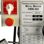 DMM 50C