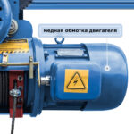 Таль электрическая канатная GEARSEN CD 0,5т, 9м (380В)
