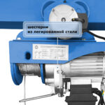 Мини электрическая таль передвижная GEARSEN PA 220 В,  600/1200 кг, 12/6 м