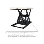 Подъемный стол PROLIFT M2 HIW4.OEU