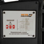 Сверлильный станок на магнитном основании Metal Master MDM-35P