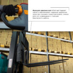 Штабелер с выдвижной мачтой (мини-ричтрак) PROLIFT PRO MRV 2060 li-ion