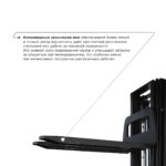 Самоходный электроштабелер PROLIFT M2 SDK 1536