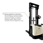 Самоходный электроштабелер PROLIFT M2 SDK 1536