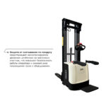 Самоходный электроштабелер PROLIFT M2 SDK 1536