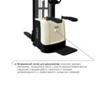 Самоходный электроштабелер PROLIFT M2 SDK 1536