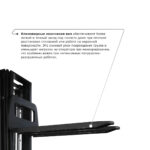 Самоходный электроштабелер PROLIFT M2 SDR 2045