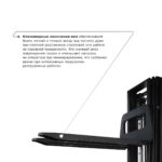 Самоходный электроштабелер PROLIFT M2 SDR 1550S